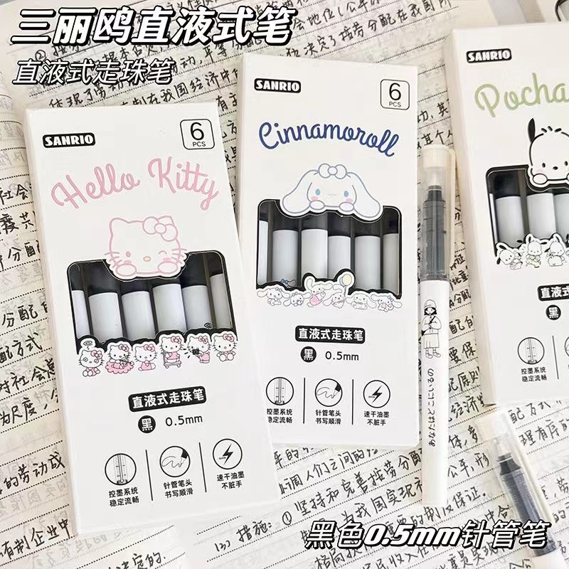 三丽鸥直液笔速干中性笔走珠0.5可爱学生高颜值刷题流畅速干脏手