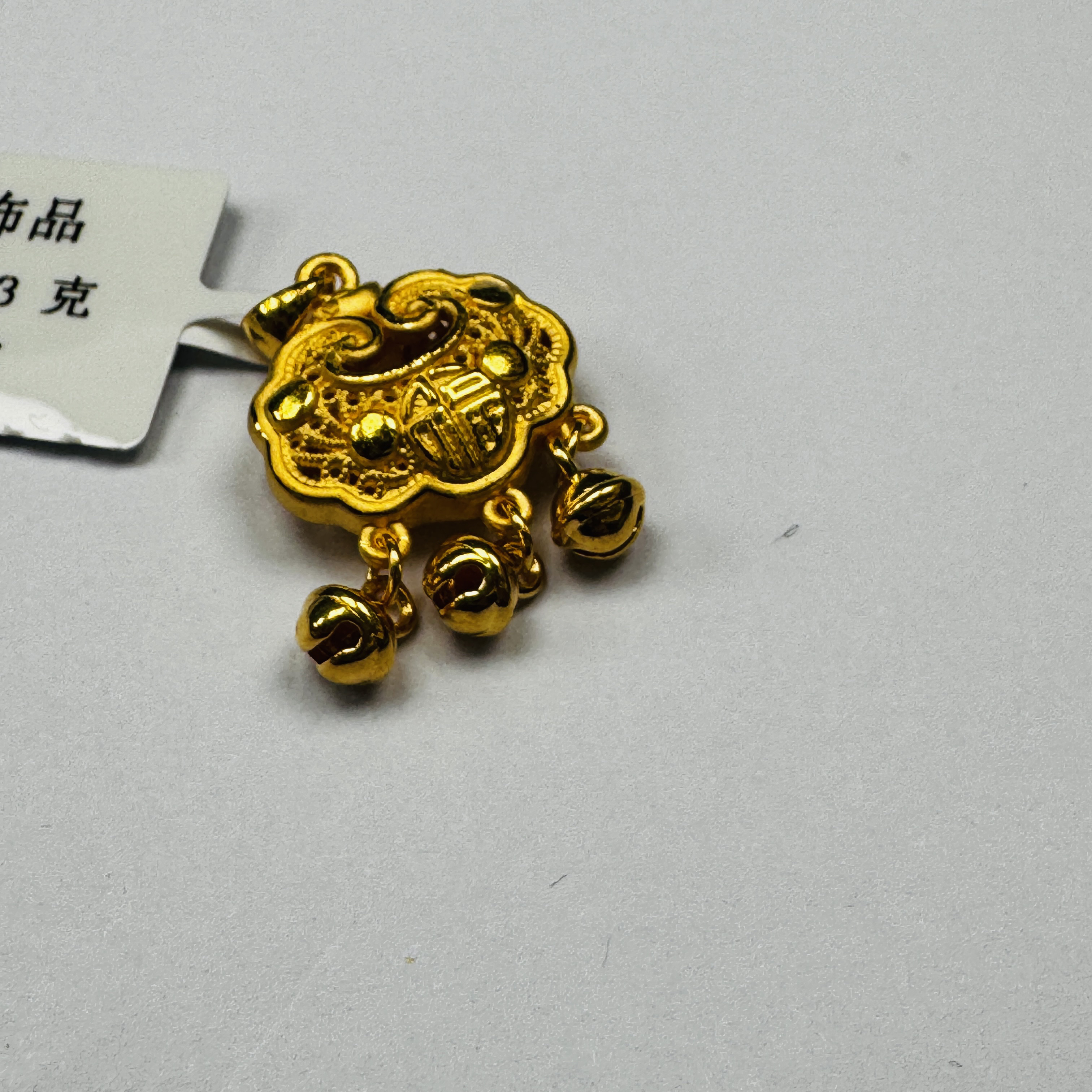 【小敏专享】足金饰品 铃铛锁包 1.73  足金999孤品