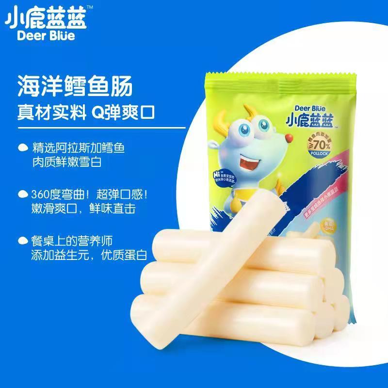 【到手3包】小*鹿*蓝蓝*鱼肠原味即食7支装含量美味好吃