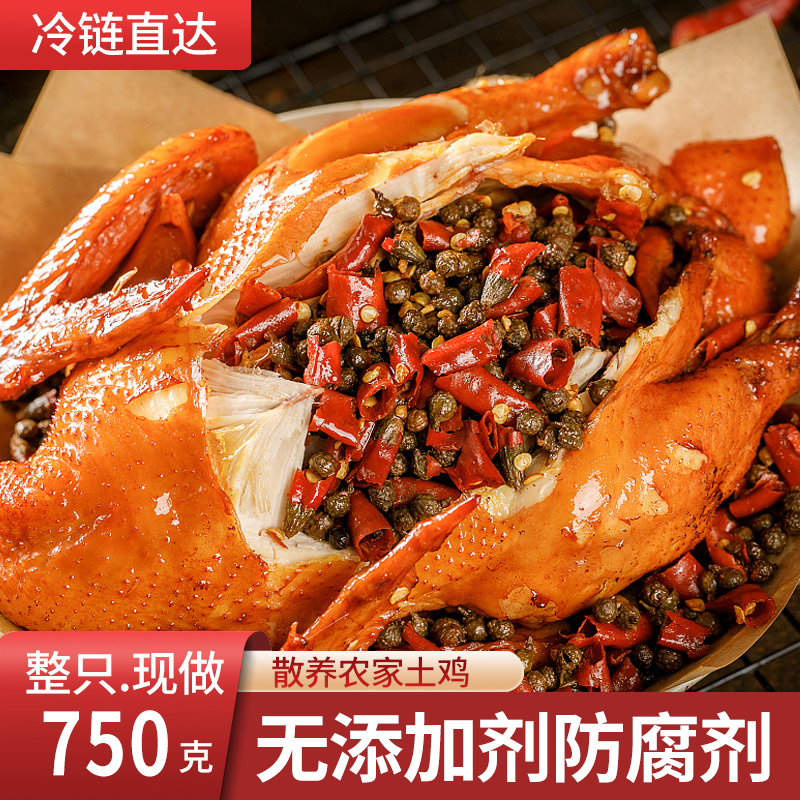麻辣烧鸡真空包装熟食酱卤即食麻椒鸡麻油鸡