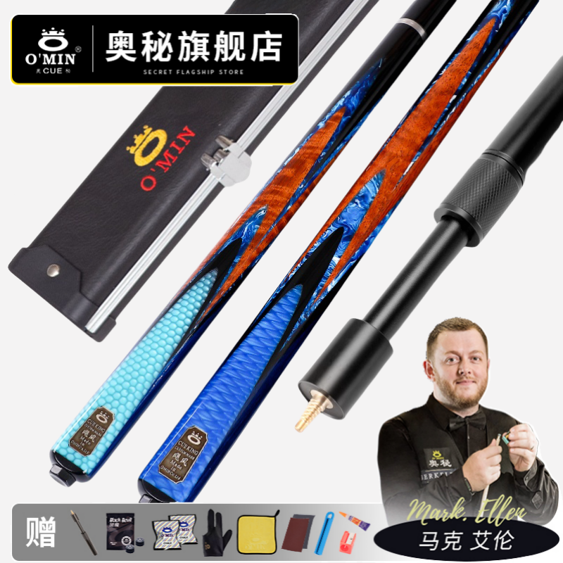 O’Min/奥秘飓风台球杆11.4MM中头波茨通杆中式黑八九球白蜡木球杆