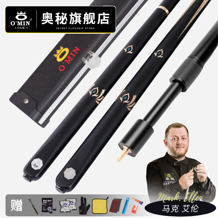 O’Min/奥秘菩提台球杆小头10mm斯诺克中式黑八雕刻杆手工白蜡木杆