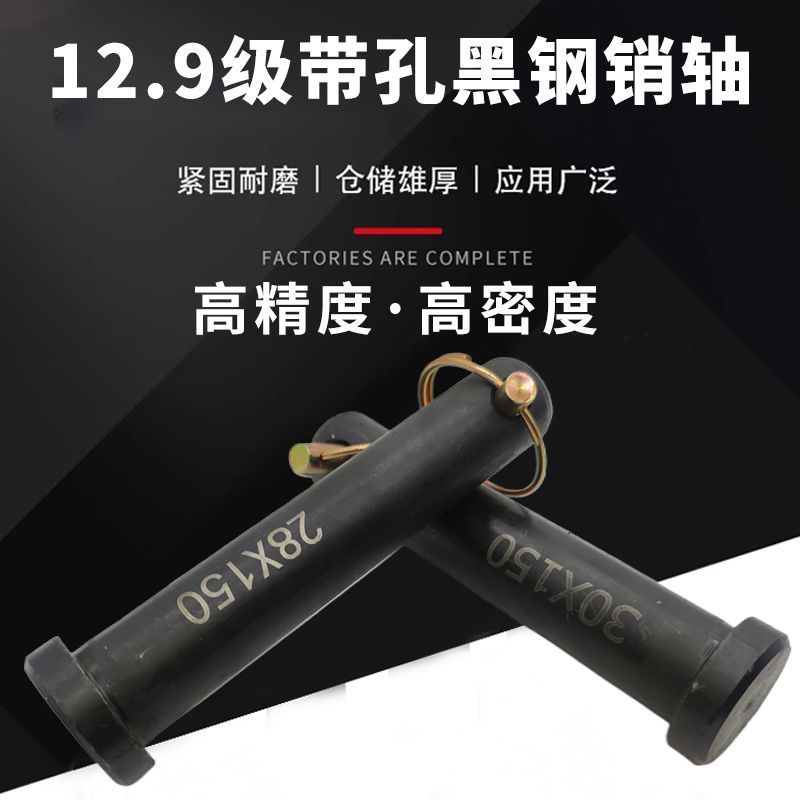 12.9级高强度销子拖拉机悬挂销子黑牵引销轴固定销拖拉机配件农具