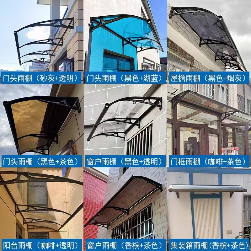 定制铝合金耐力板雨棚阳光房遮阳棚家用庭院窗户静音雨棚户外雨棚