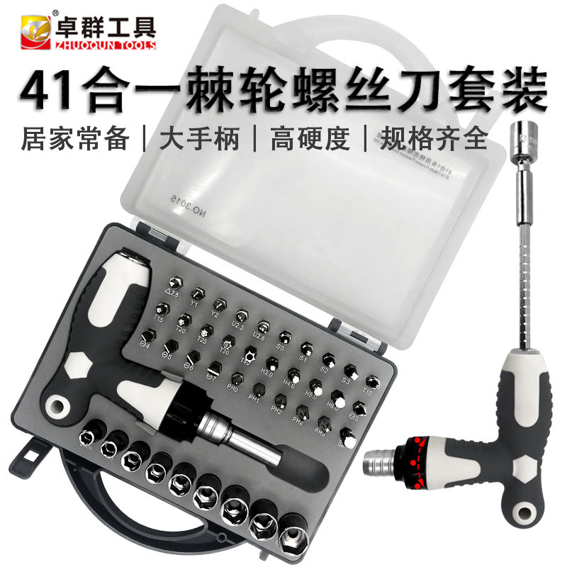 铬钒钢T型手柄可伸缩多功能棘轮螺丝刀套装批头套筒套组维修-友