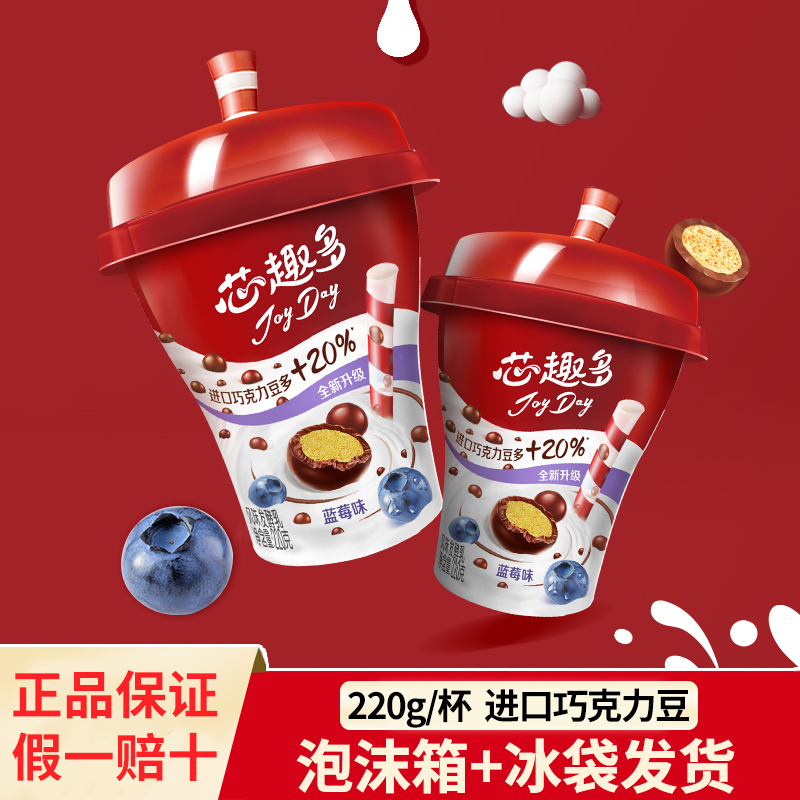 伊利JoyDay巧克力豆220g杯装蓝莓味果粒酸奶风味发酵乳芯趣多