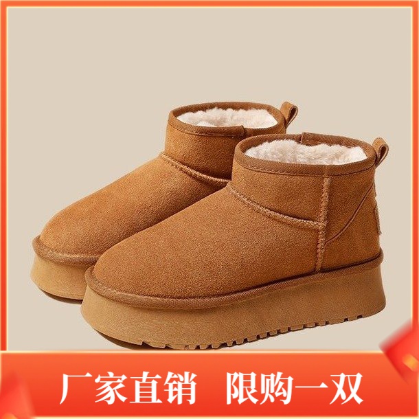 短筒雪地靴女厚底2023新款冬季加绒加厚保暖棉鞋东北时尚