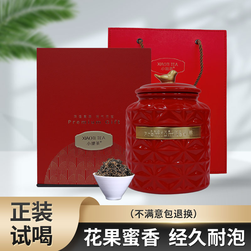 【可可有好茶】红运高照金骏眉年节送礼高端礼盒装