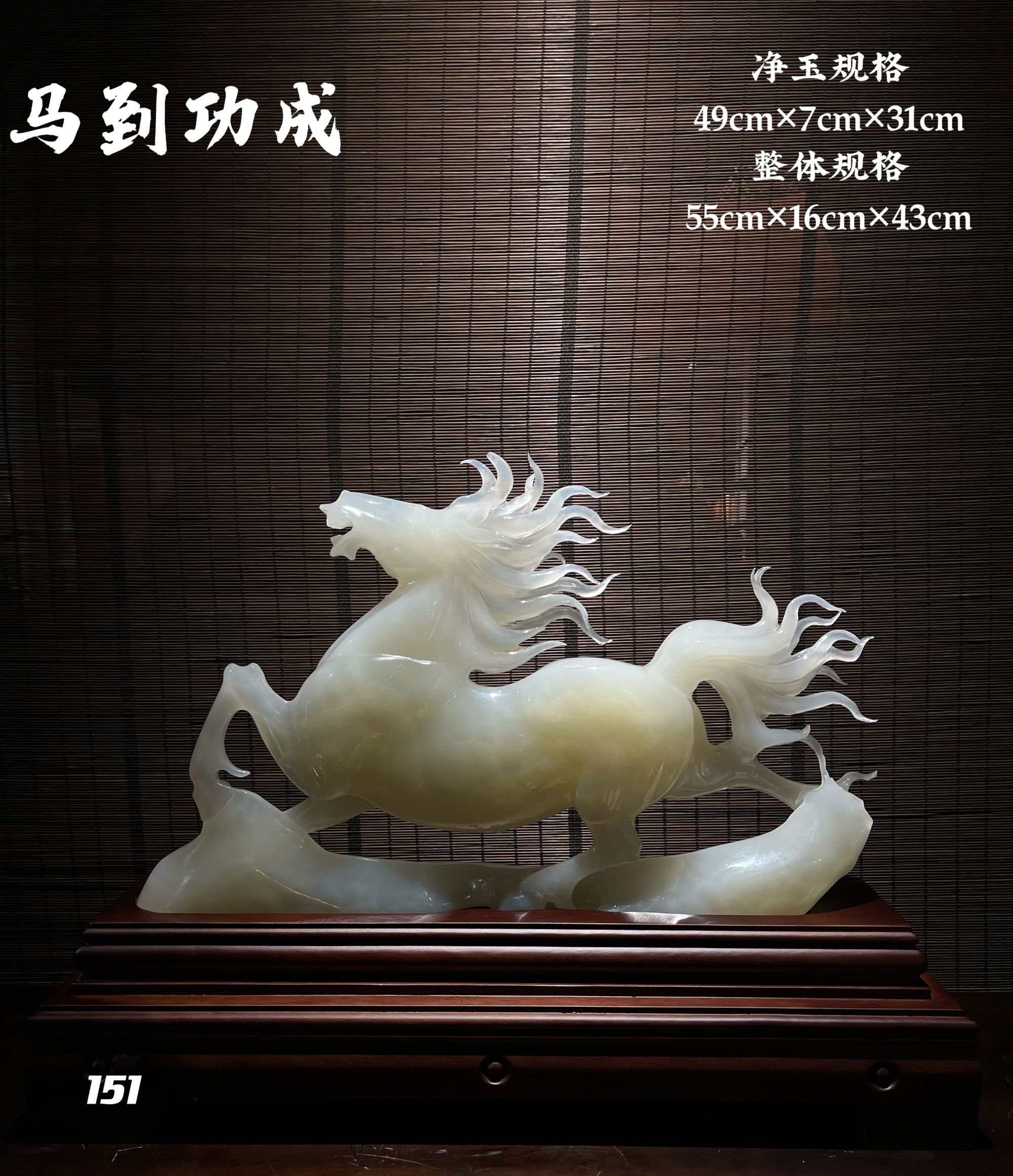 【马到成功151】纯手工新中式美好寓意个性雕刻摆件