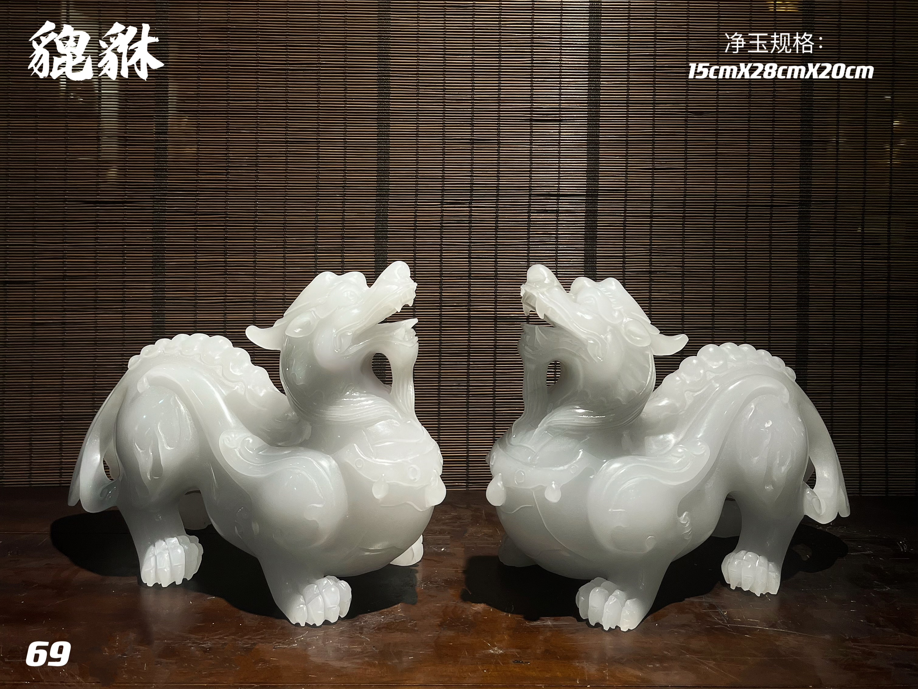 【貔貅69】纯手工新中式美好寓意个性雕刻摆件