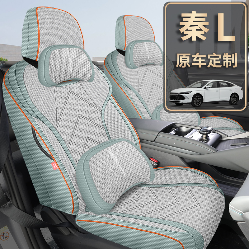 新款专车定制比亚迪秦L粗麻汽车坐垫四季