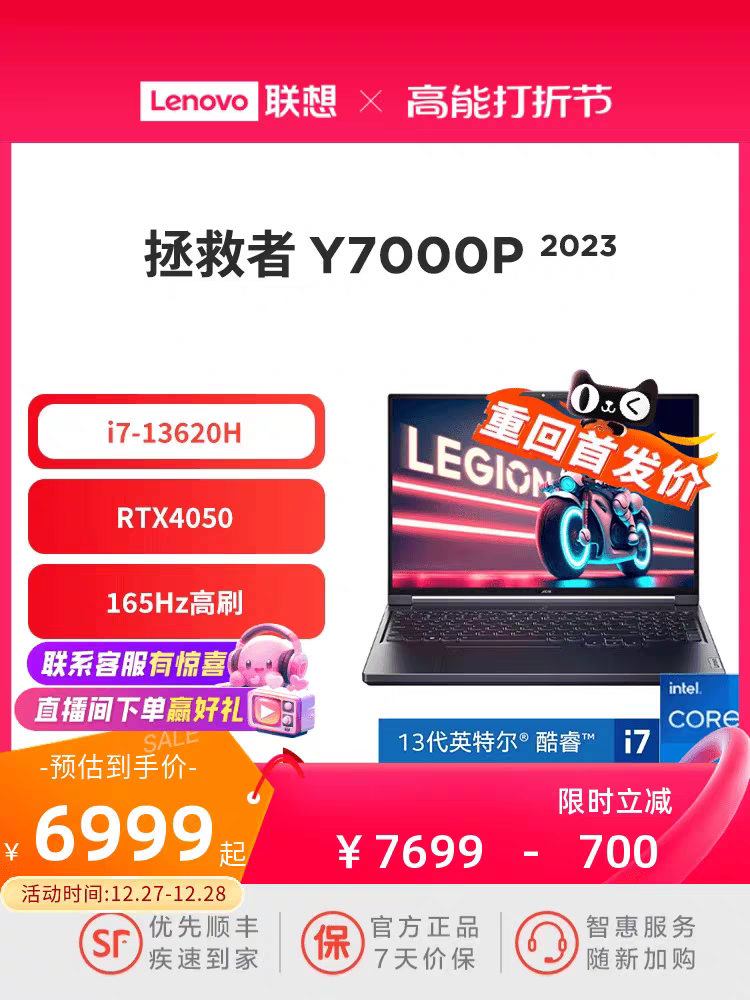 拯救者笔记本电脑