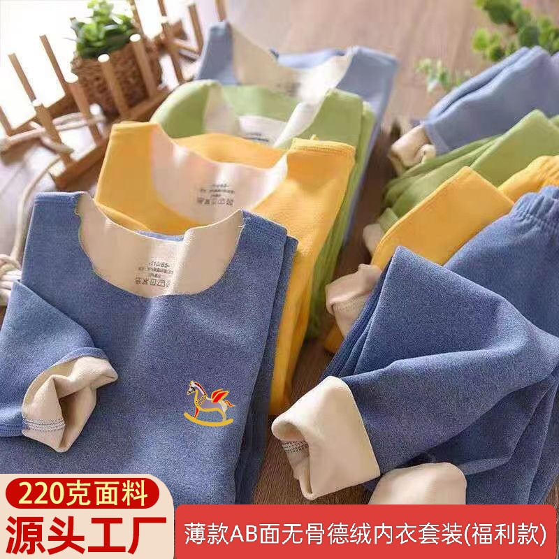 (福利款)阳离子自发热德绒无骨儿童内衣套装中童贴身内衣自发热