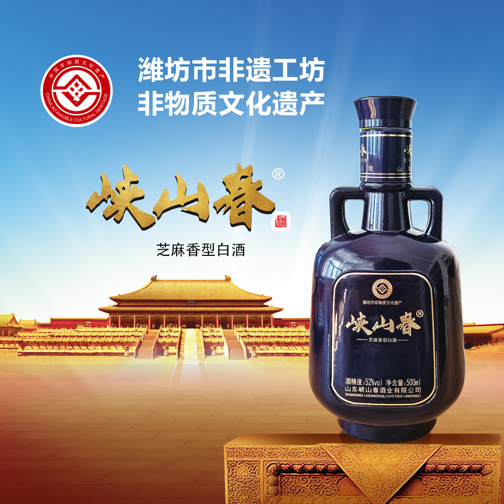 峡山春酒水节芝麻香型白酒 风筝会纪念酒 国际风筝指定52度500