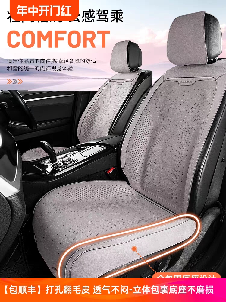 汽车坐垫四季通用座垫翻毛皮夏季凉垫座套小蛮腰麂皮绒半包围专用