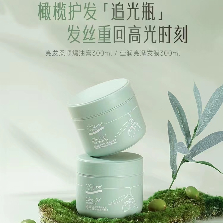 安安金纯橄榄护发发膜柔顺发膜补水香氛修护