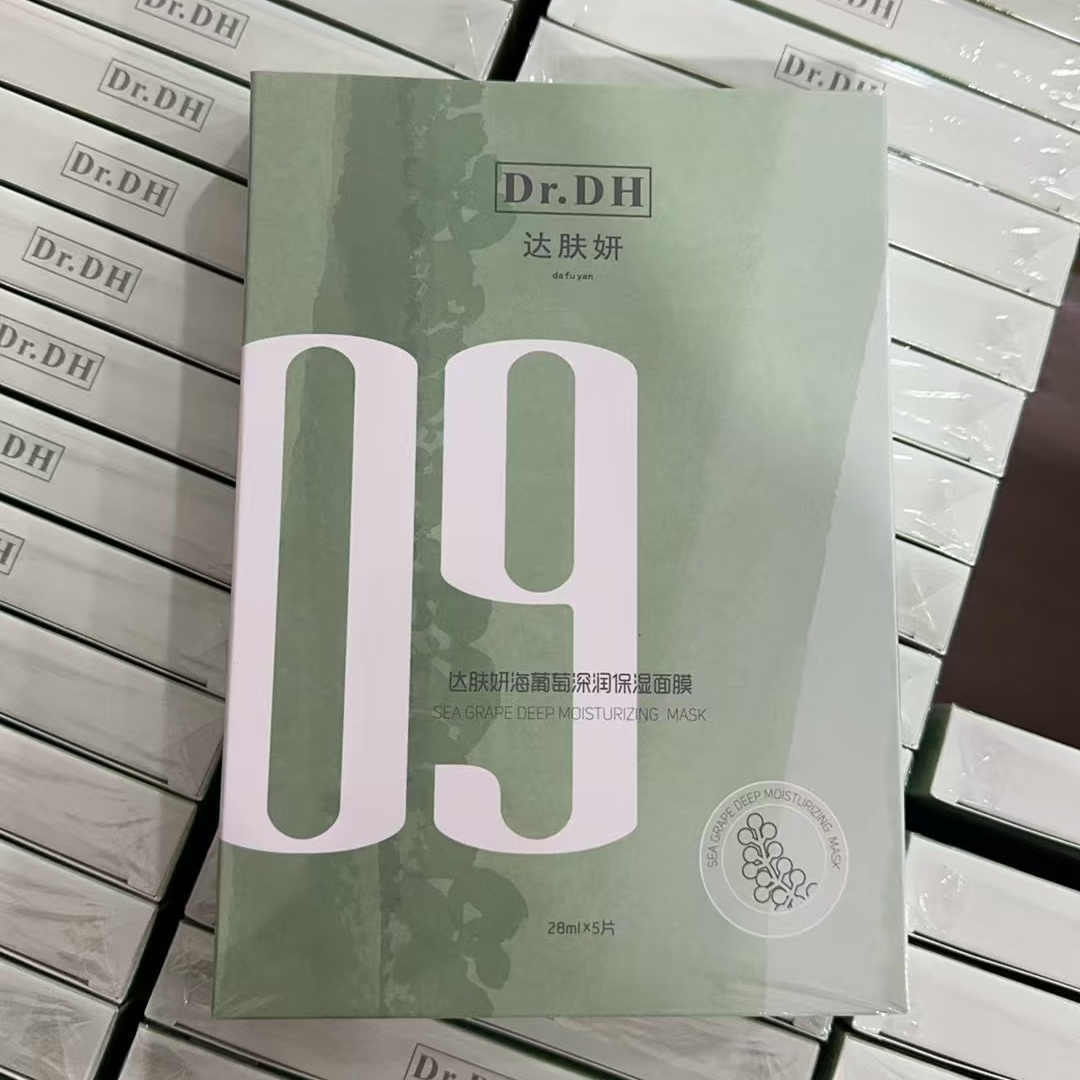 达肤妍海葡萄小分子玻尿酸润肤面膜