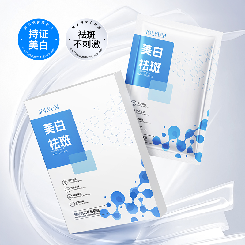 【三盒五盒囤】JOLYUM玖美堂肤研美白淡斑面膜补水保湿滋润面膜贴