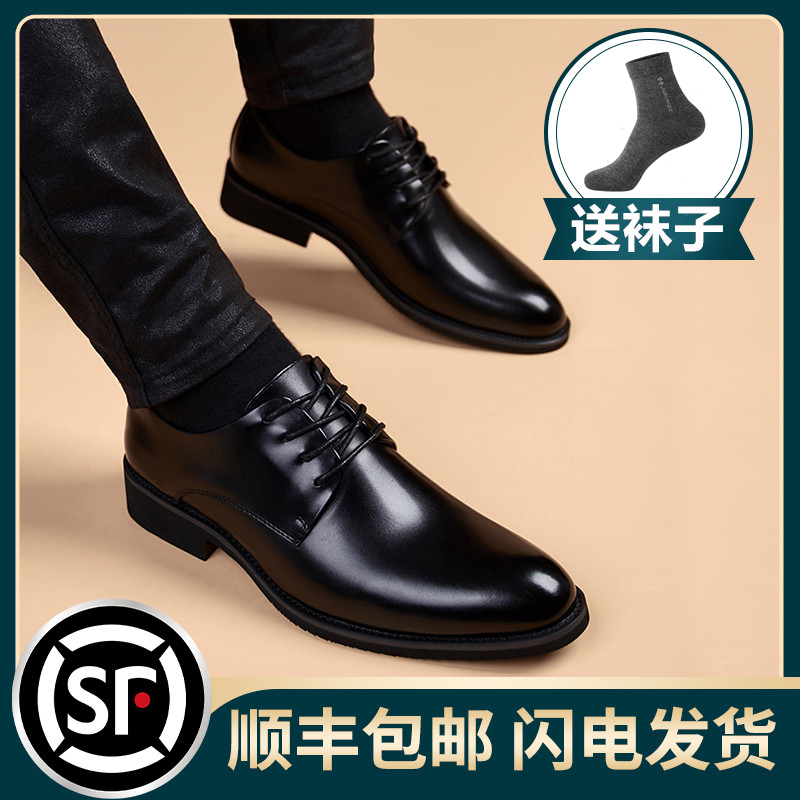 红蜻蜓牌2023新款商务正装内结婚新郎伴郎真皮透气皮鞋男士大码休