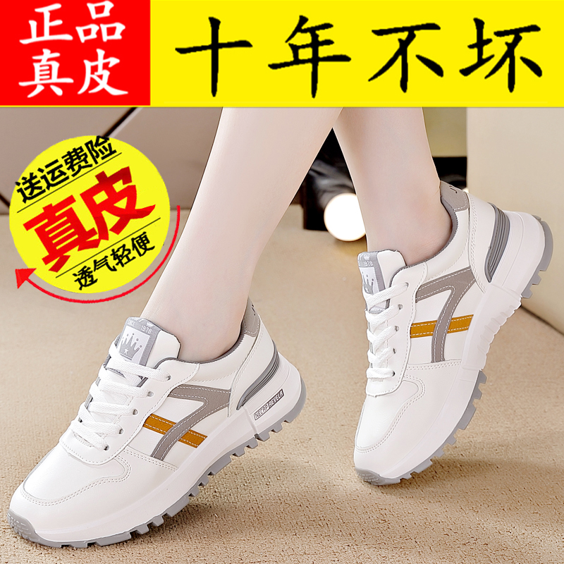 红蜻蜓牌真皮运动鞋女2023年秋冬新款轻便防滑跑步鞋厚底百搭休闲