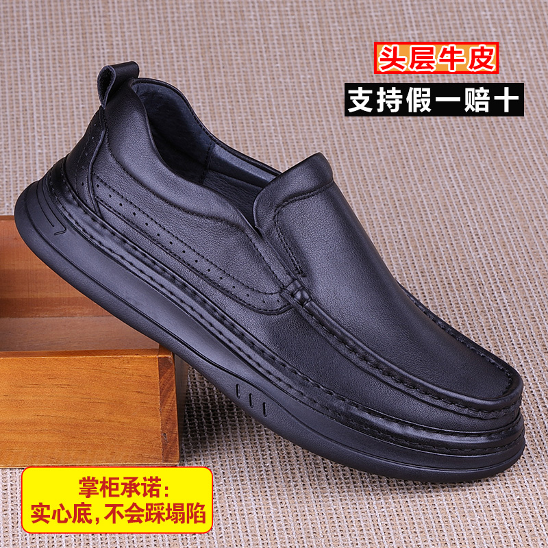红蜻蜓牌外贸男鞋真皮休闲鞋厚底实心头层牛皮防滑车缝线套脚宽松