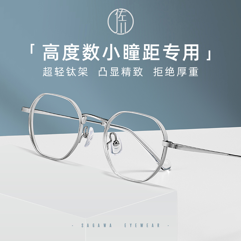 高度数近视眼镜框女超轻钛复古小框厚边眼镜架男潮素颜SP720