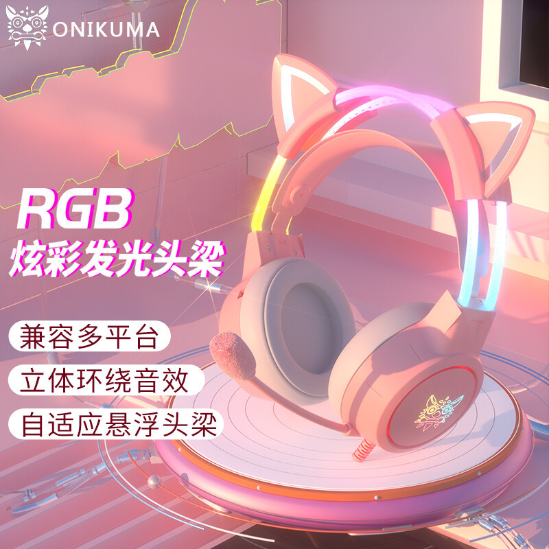 索尼通用头戴式耳机有线电竞游戏电脑笔记本女生猫耳带麦可爱少女