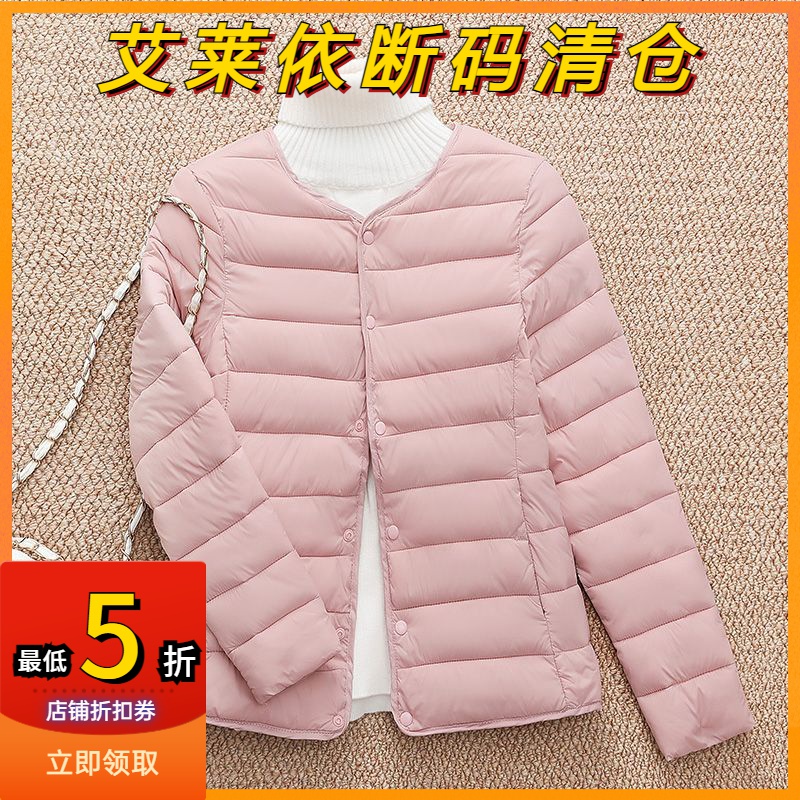 艾莱依2023轻薄羽绒服女短款秋冬季内胆羽绒服圆领领两穿羽绒洋气