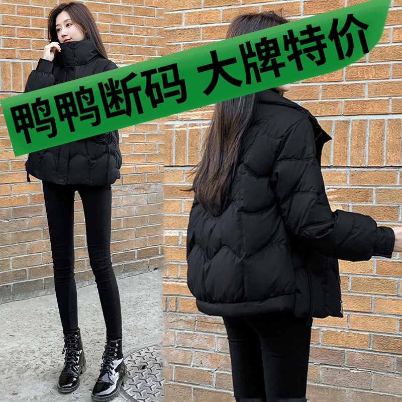 2023新款女装冬季宽松短款羽绒羽绒服女小个子黑色显瘦立领棉