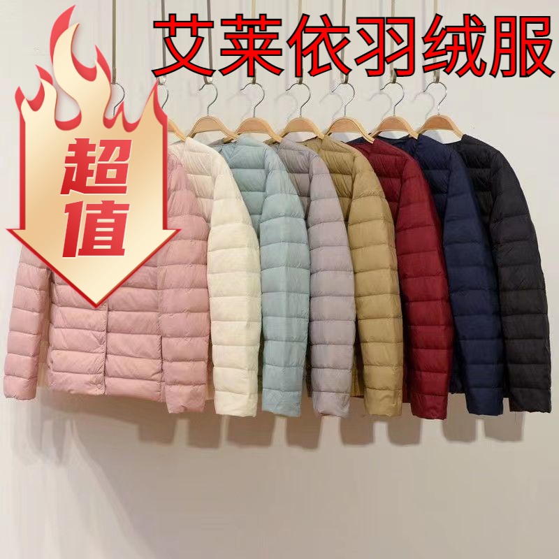 羽绒服新款轻薄羽绒服衣女短款2023年秋冬季保暖内胆羽绒服