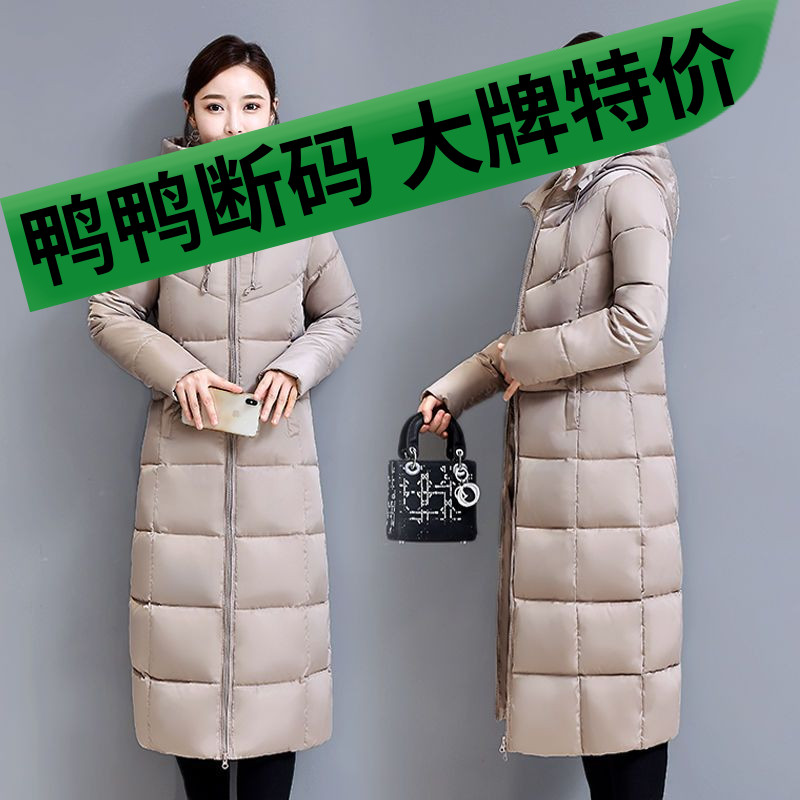 【反季清仓】羽绒羽绒服女中长款冬季新款棉衣过膝长款加厚修