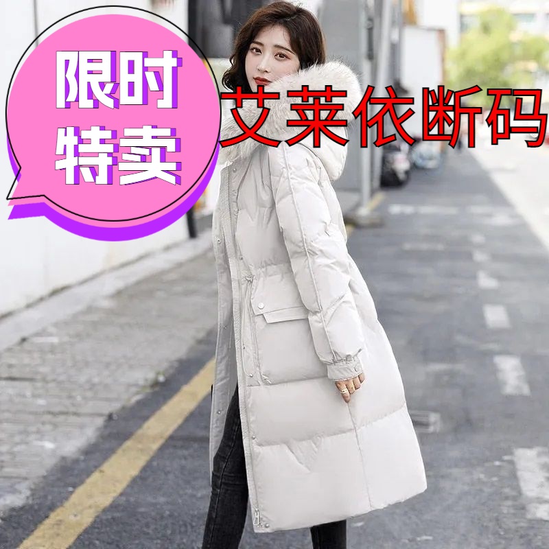 羽绒服2023新款羽绒服女中长款过膝收腰韩版加厚白鸭绒大毛