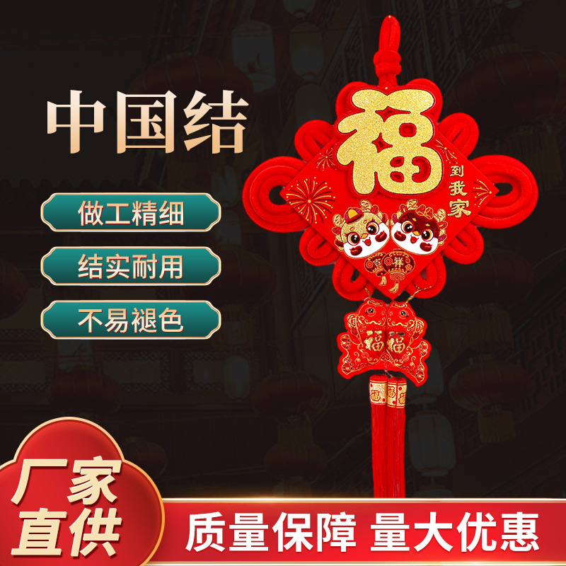 新款龙年中国结手工生肖挂件客厅新年过年挂饰春节装饰中国结挂件