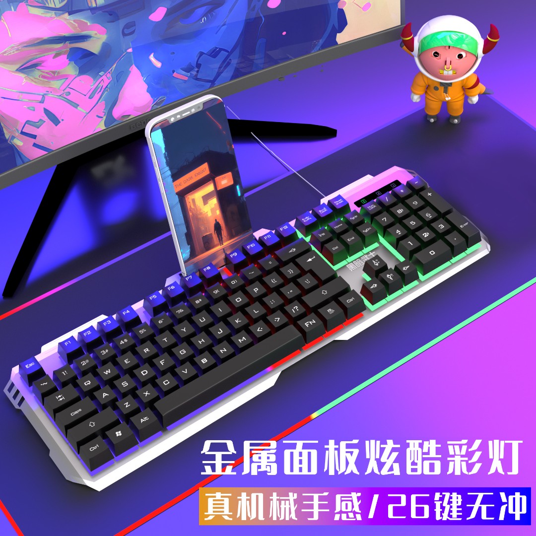 键盘黑色鼠标经典金属无冲机械手感游戏办公外设电脑笔记本通用