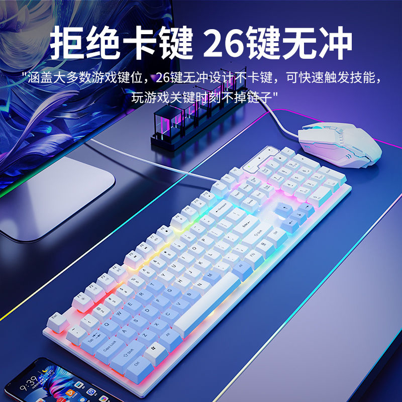 有线键盘键鼠套装电竞游戏机械手感台式笔记本电脑办公静音无声