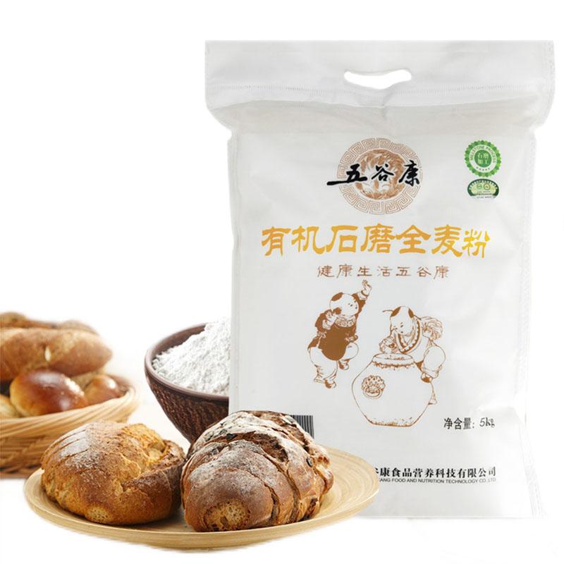 五谷康有机石磨全麦面粉5kg  选自幸福老家有机小麦 健康营养美味