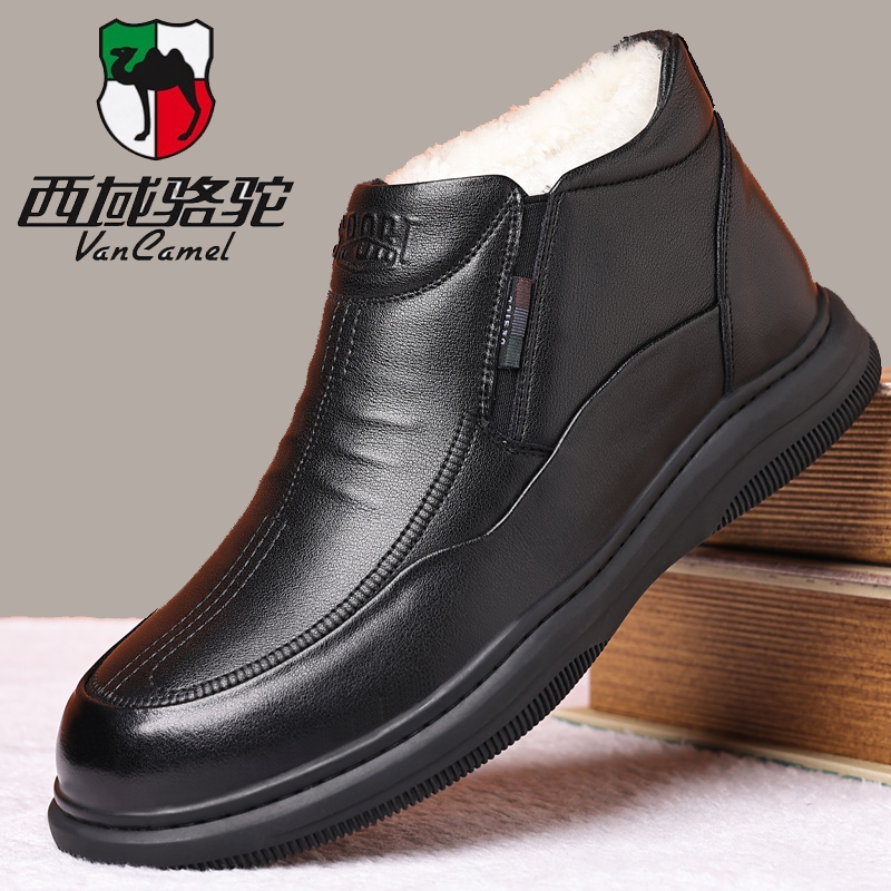 VANCAMEL/西域骆驼【鞋底鞋面专利】冬季保暖加厚防滑爸爸男士棉鞋