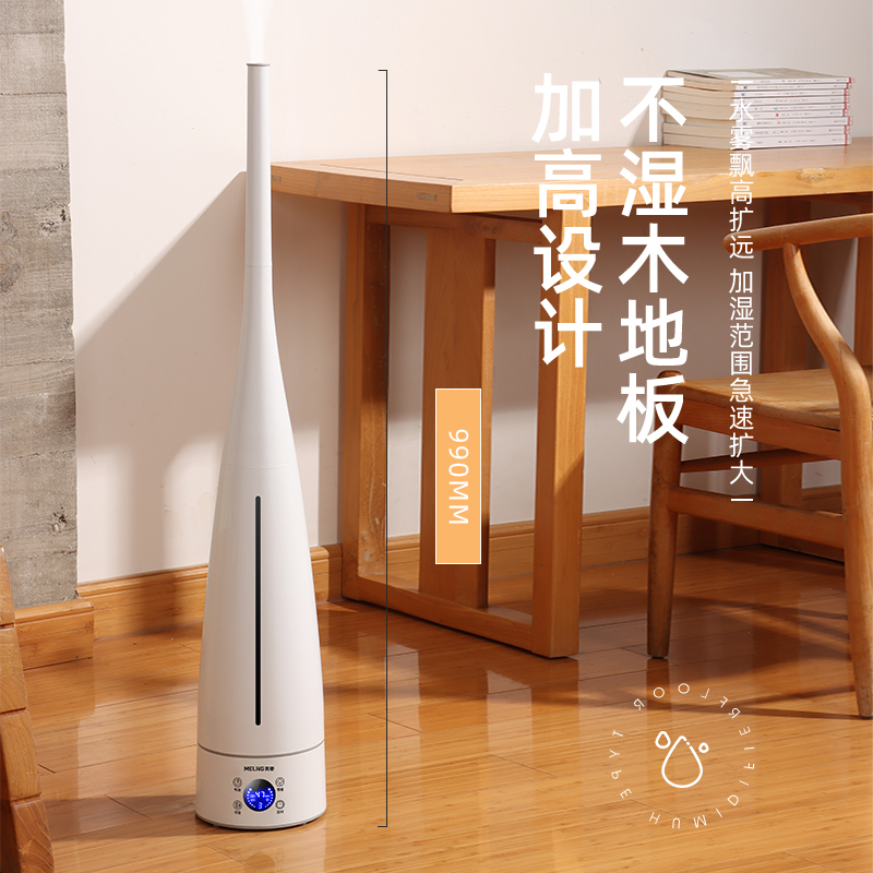 MELNG/美菱加湿器家用静音卧室大容量大雾量孕妇婴儿净化空气小型