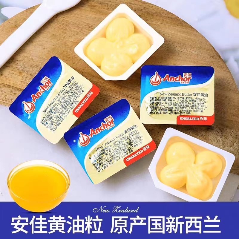黄油粒7g食用动物黄油家用面包蛋糕烘焙雪花酥牛轧糖饼干原料