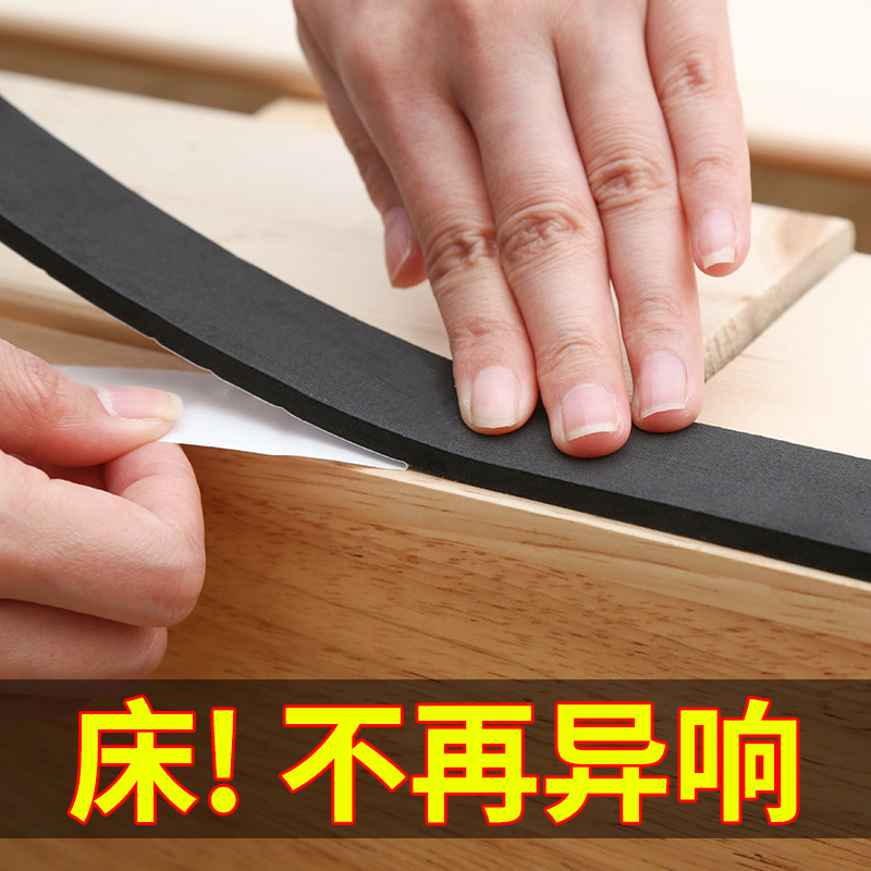 防床咯吱响好物降噪自粘消音板床板防响条异响门静音贴床头固定器