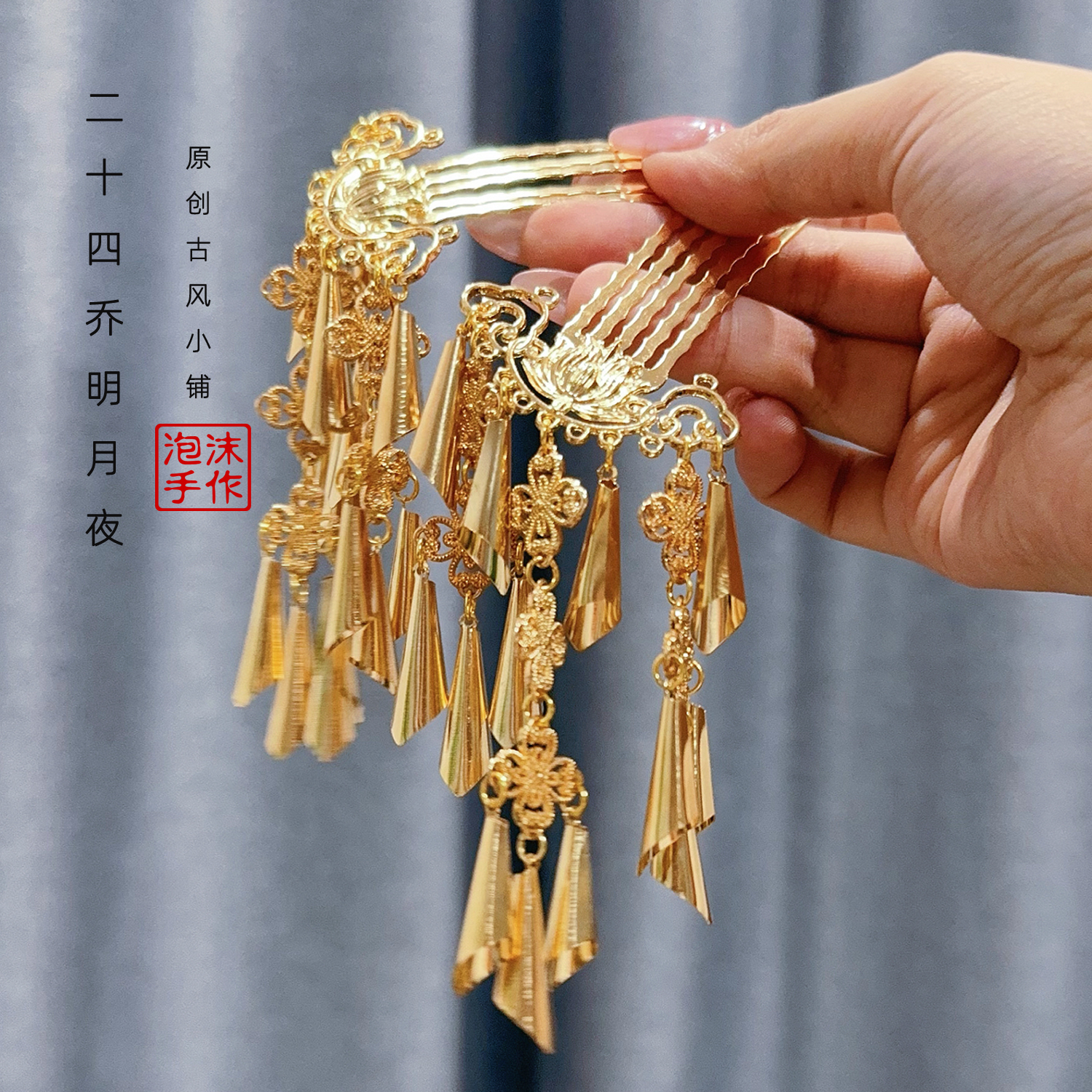 二十四乔银铃掩鬓发梳古风汉服发饰流苏一步一响压鬓富贵百搭插梳