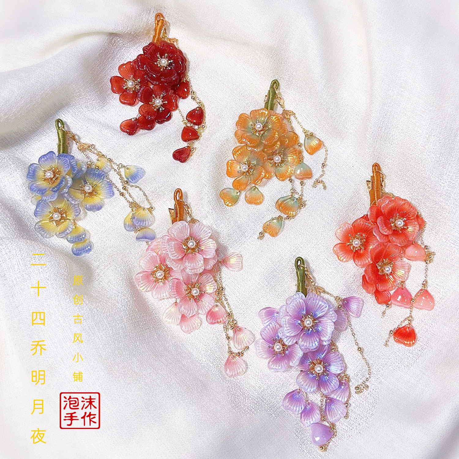 二十四乔微澜古风对夹流苏复古汉服发饰气质国风步摇头饰超仙手作