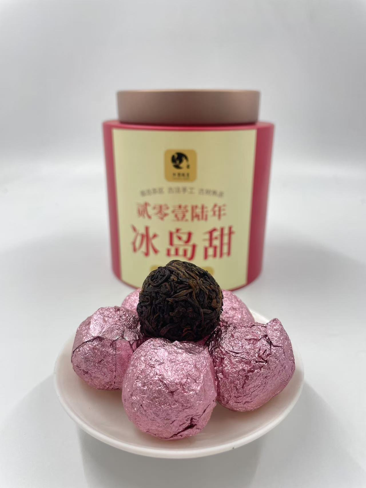 沐茗严选：云南2016年古树普洱茶金芽熟茶【冰岛甜】【250g/红罐】