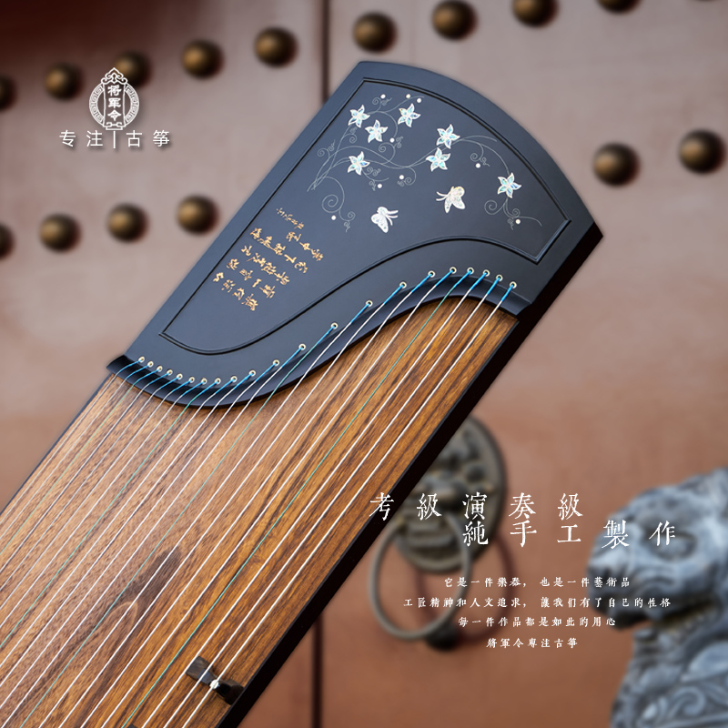 将军令考级专业演奏级黑檀木泡桐木民族乐器素面古筝琴初学者入门
