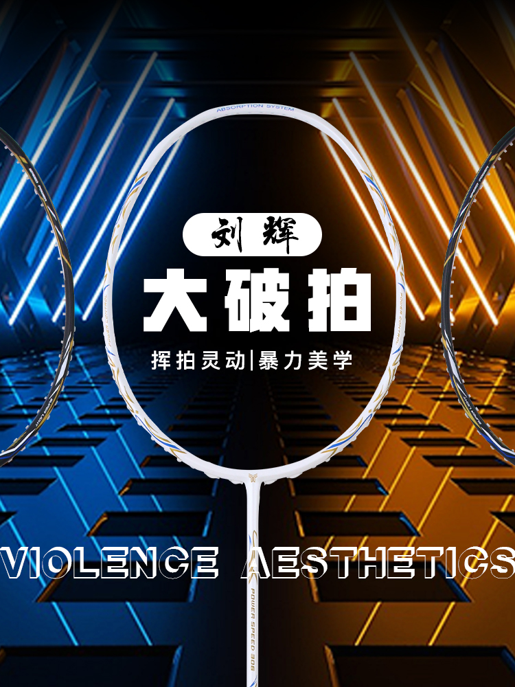大破拍羽毛球拍周边纤维超轻4U5U成人男女学生业余比赛进攻单拍