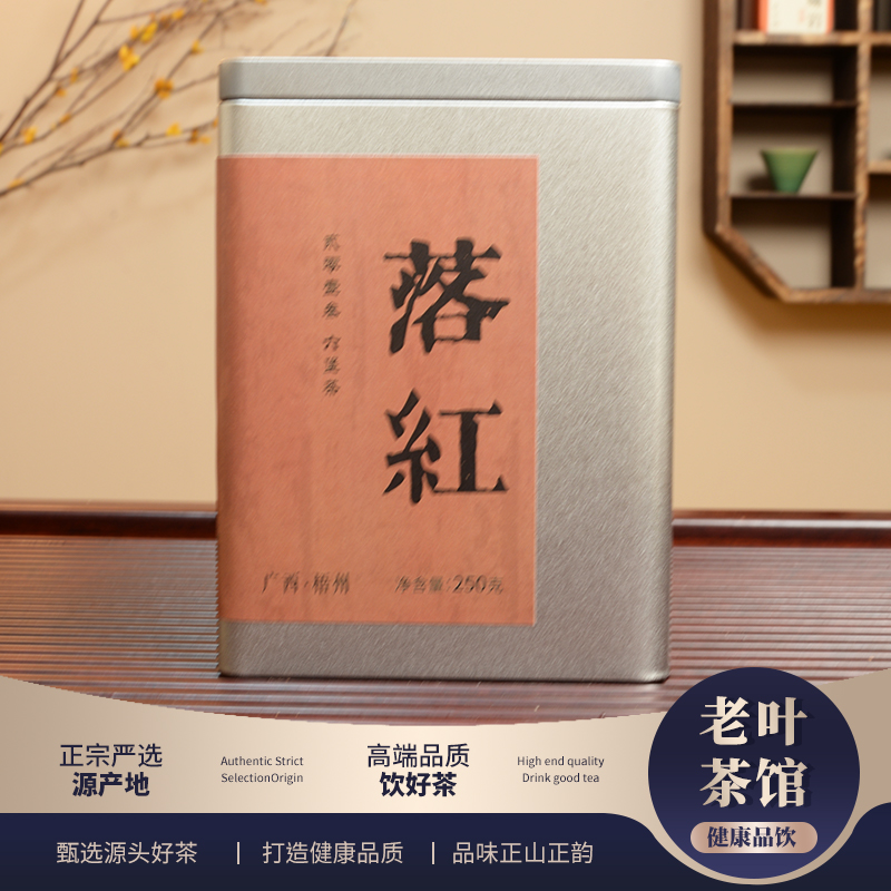 【六堡茶】2013落红六堡茶熟茶+壶