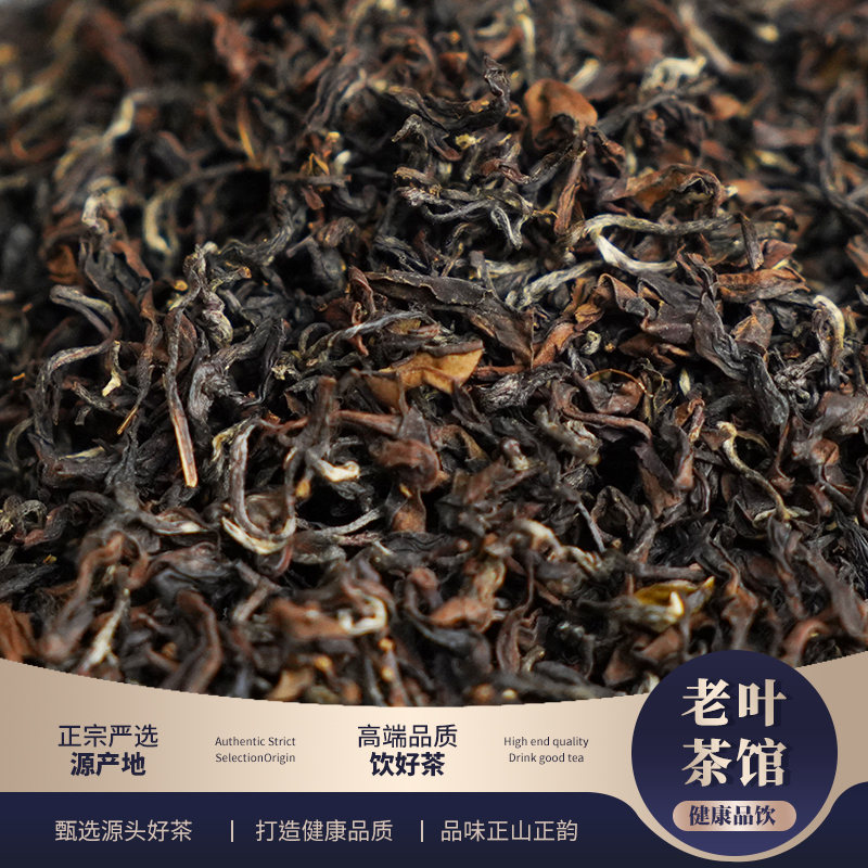 【老叶的茶】东方美人白毫乌龙茶