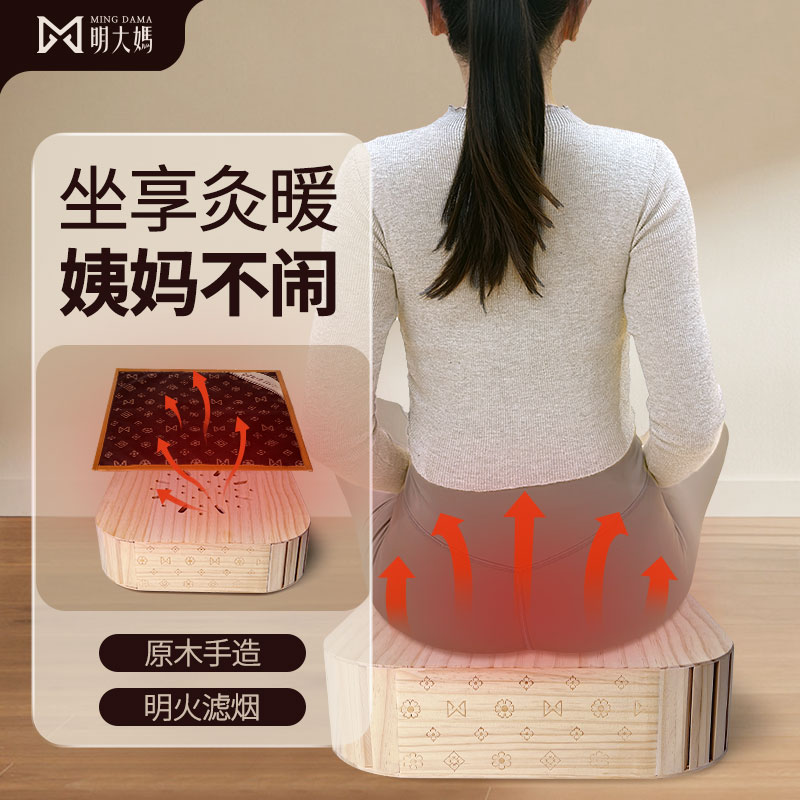 【实木坐灸蒲团】原木 臀部冰凉 下焦寒湿 蒲团熏蒸仪 会阴动百脉通