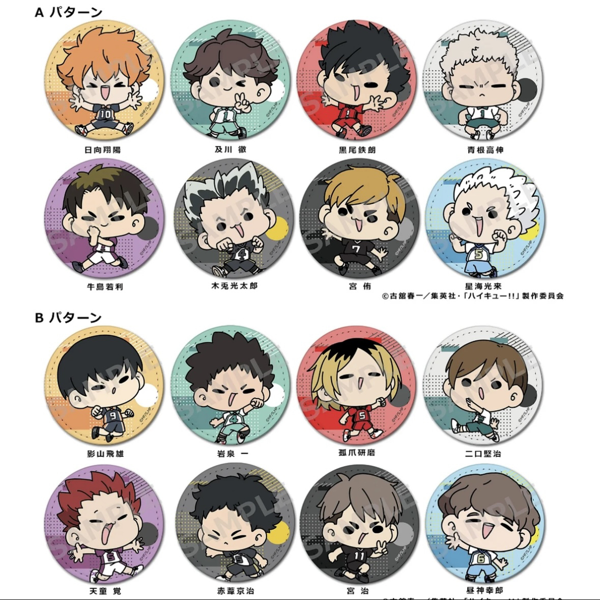 日版 排球少年 10周年 Q版吧唧 食玩卡 手办 盲盒（直播代拆）