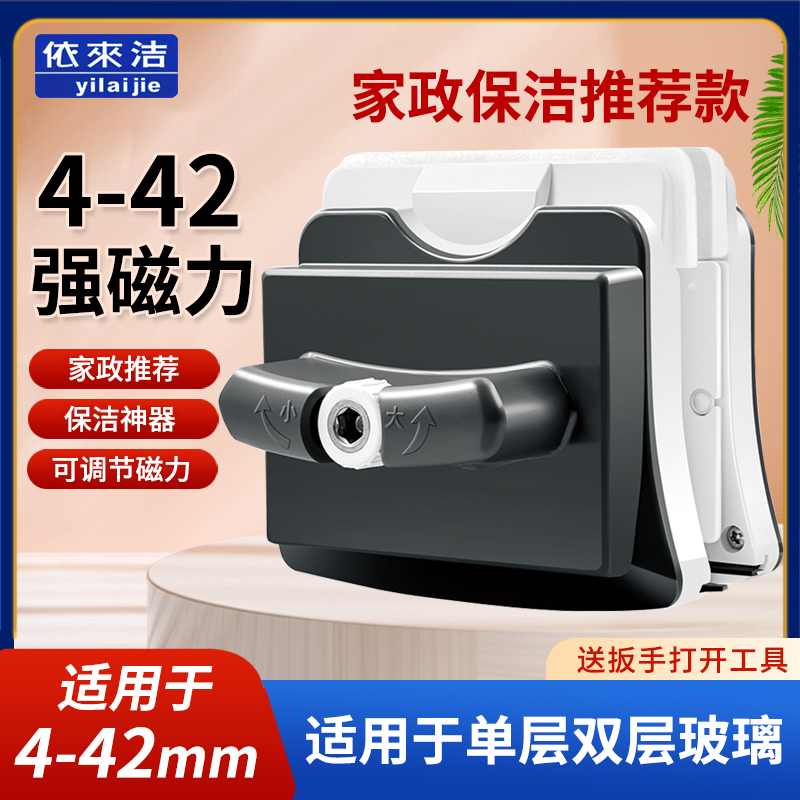 依来洁擦玻璃器4-42双层三层家政专用双面擦家用强磁高楼工具